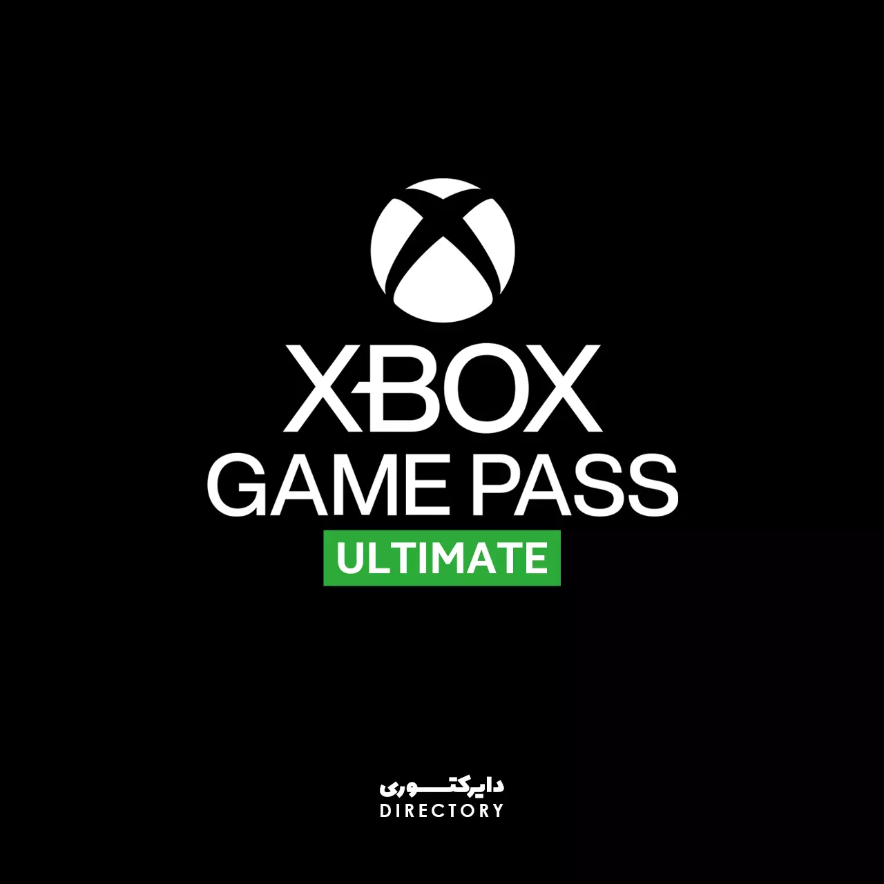 اشتراک Xbox Game Pass Ultimate