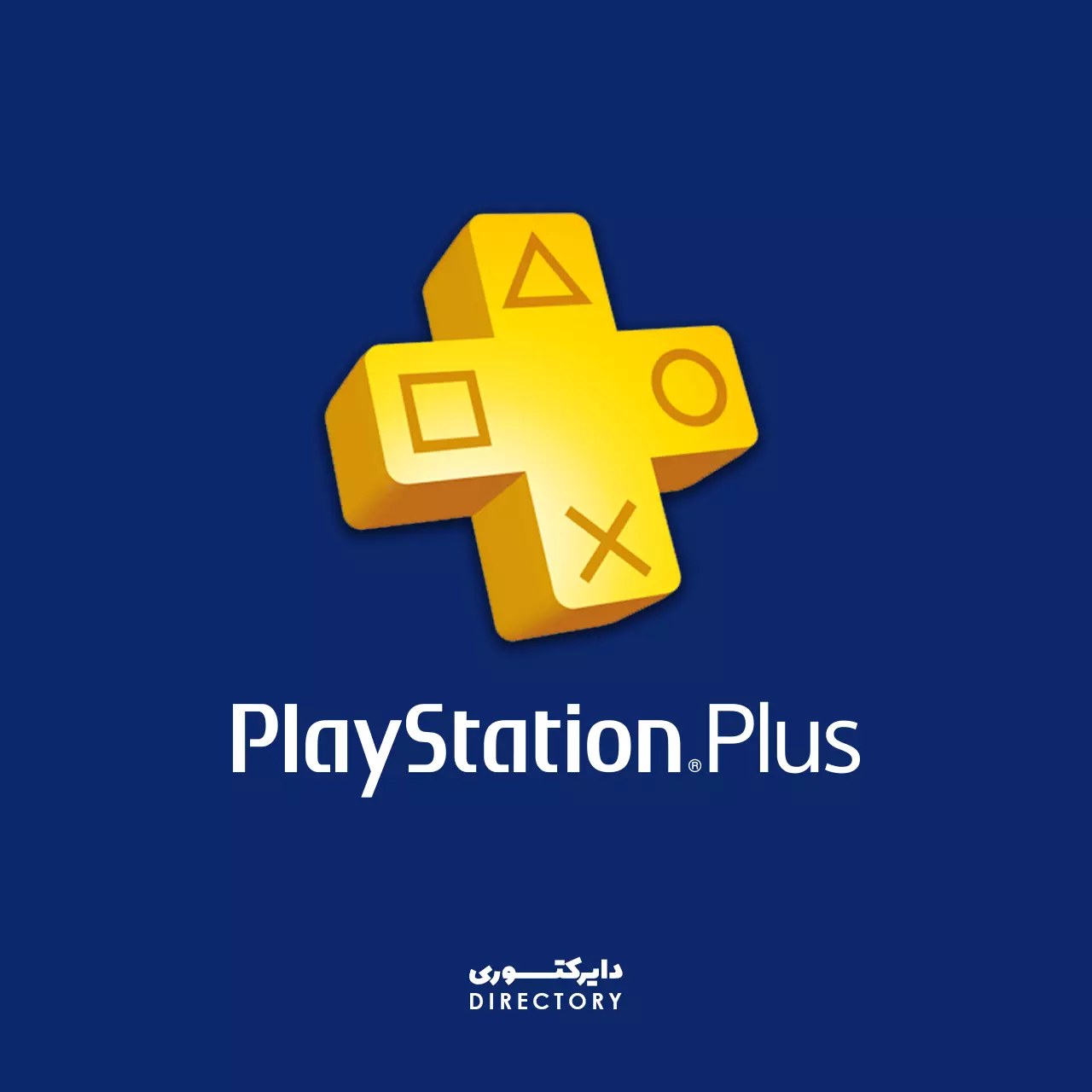 اشتراک Play Station Plus
