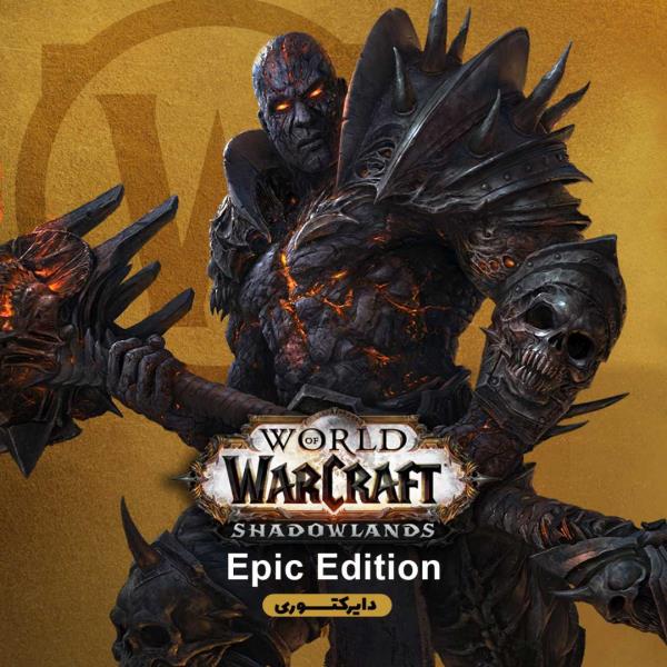 World of Warcraft Shadowland Epic Edition