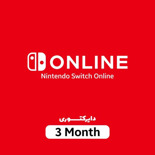 اشتراک 3 ماه Nintendo Switch Online