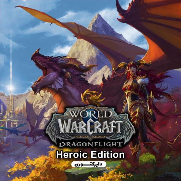 بازی World of Warcraft Dragonflight - Heroic Edition EU