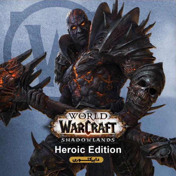 بازی World of Warcraft Shadowland - Heroic Edition