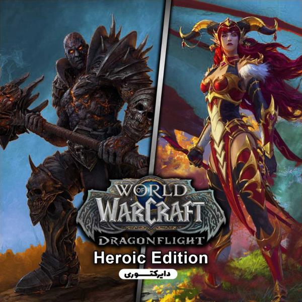 بازی World of Warcraft Complete Collection -  Heroic Edition
