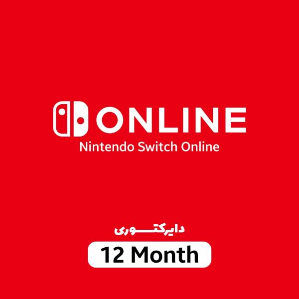 اشتراک 12 ماه Nintendo Switch Online